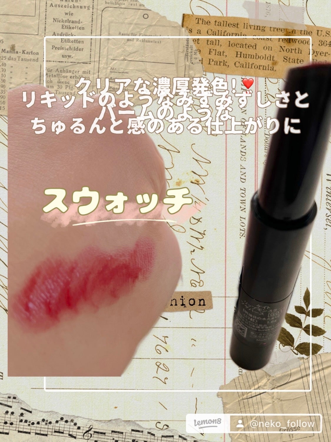 ケイト リップモンスター ツヤバース/KATE/口紅を使ったクチコミ(3枚目)