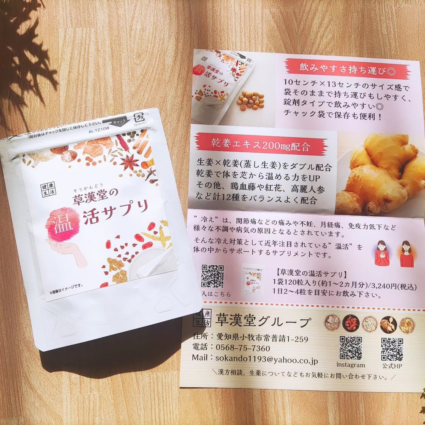 草漢堂の温活サプリ/草漢堂/健康サプリメントを使ったクチコミ(5枚目)