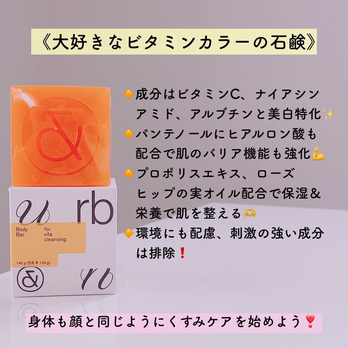 Vitamine ceason Fresh Ampoule /urbanand/美容液を使ったクチコミ（3枚目）