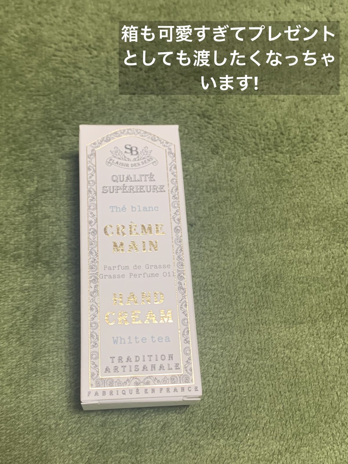 サンタール・エ・ボーテ　ハンドクリーム ホワイトティー/サンタール・エ・ボーテ/ハンドクリームを使ったクチコミ（2枚目）