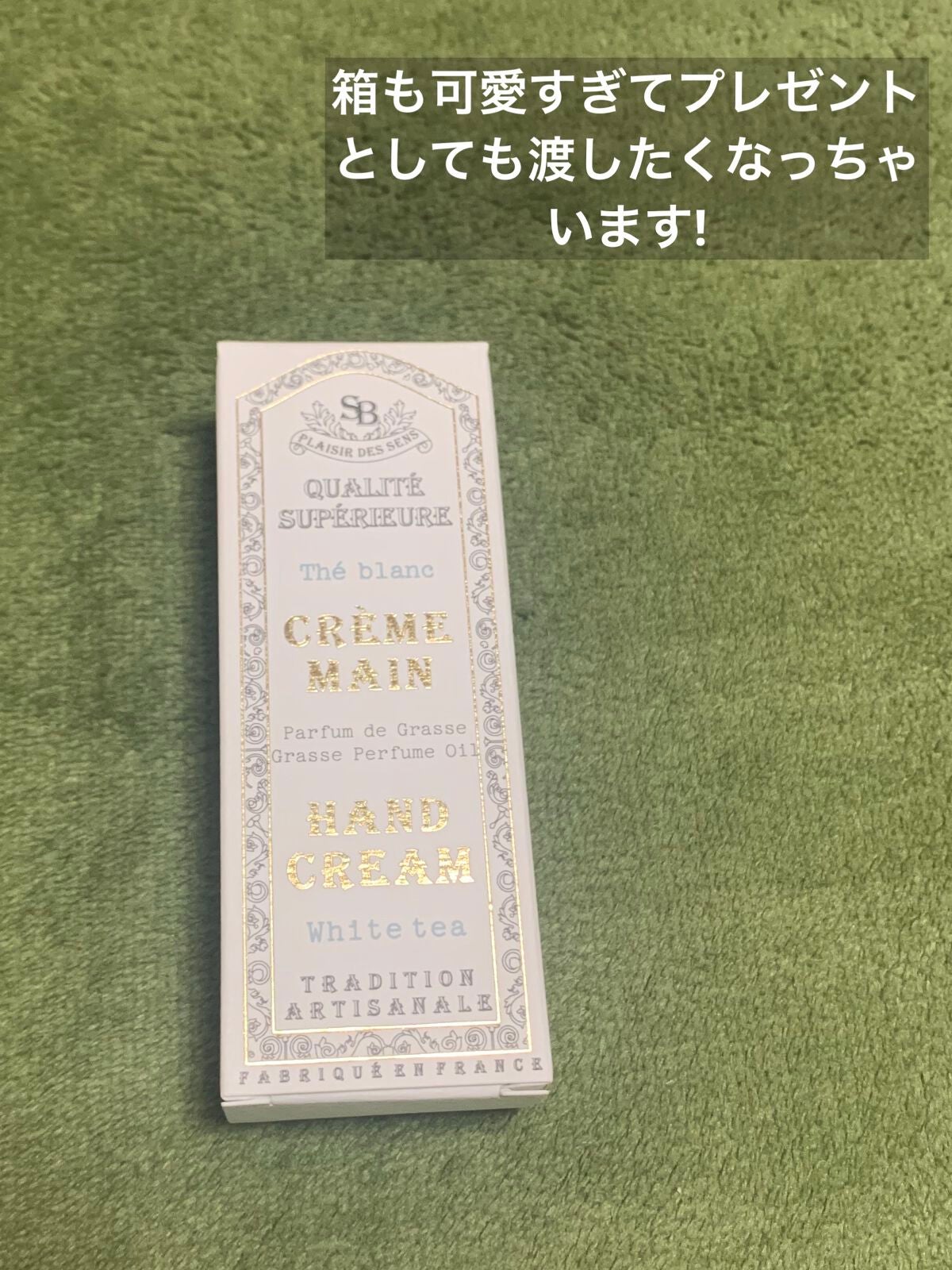 サンタール・エ・ボーテ ハンドクリーム ホワイトティー/サンタール・エ・ボーテ/ハンドクリームを使ったクチコミ(2枚目)