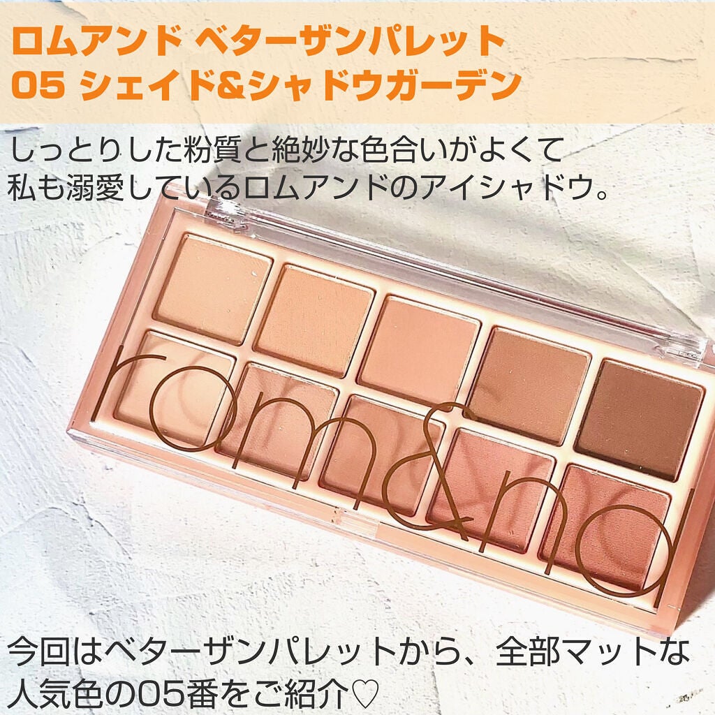 ベターザンパレット/rom&nd/アイシャドウパレットを使ったクチコミ(2枚目)