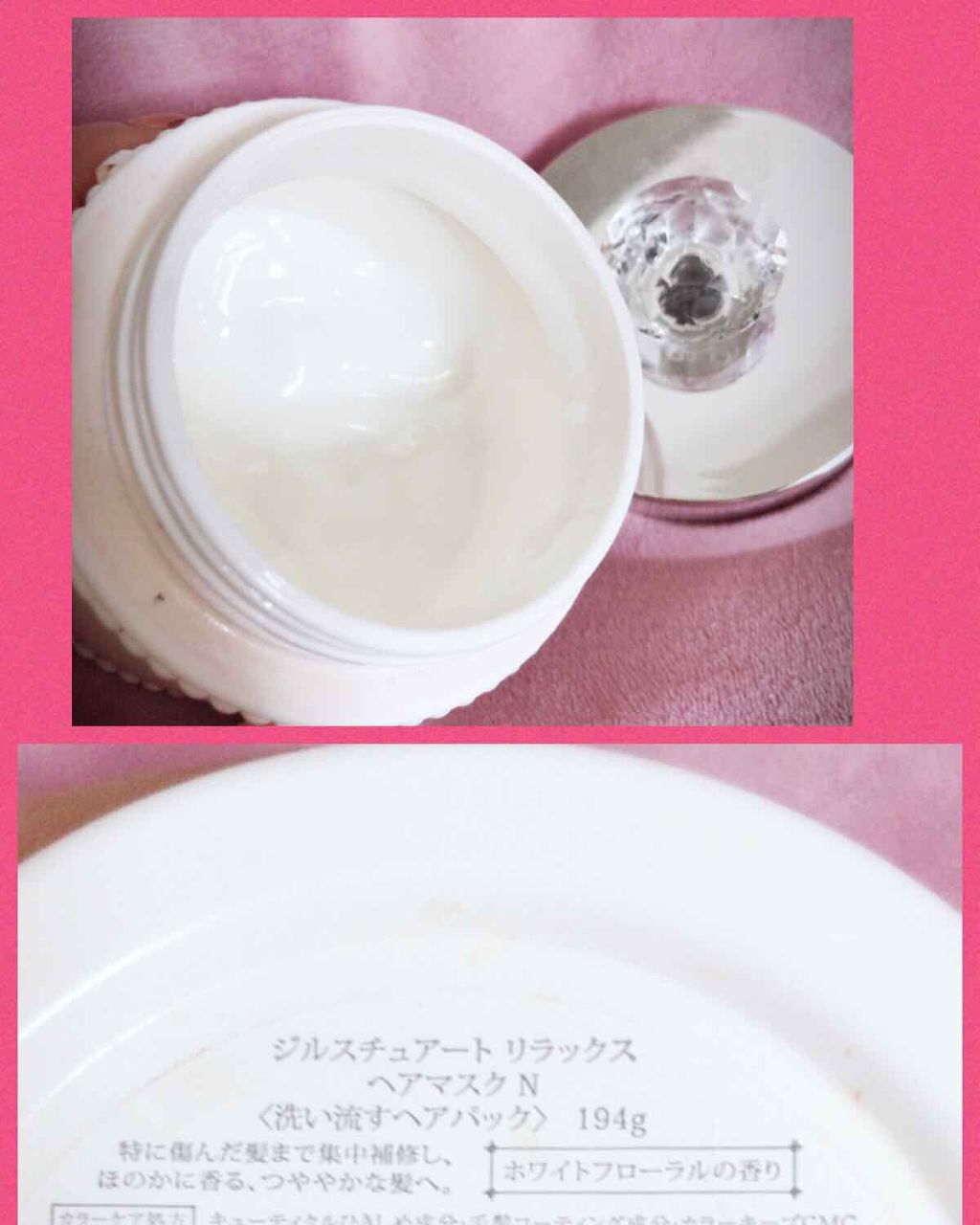 ジルスチュアート リラックス ヘアマスク N/JILL STUART/ヘアマスク・ヘアパックを使ったクチコミ（3枚目）