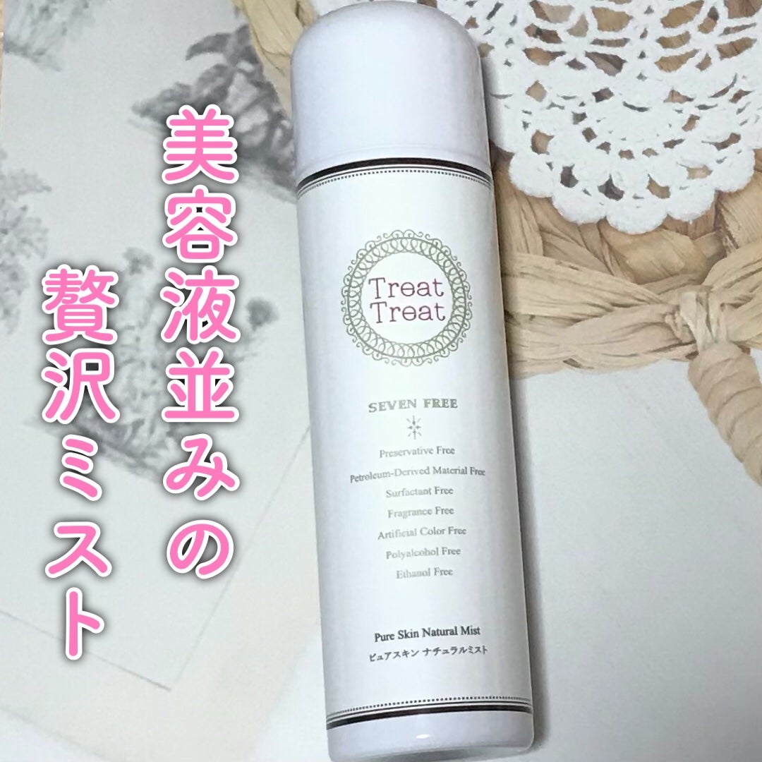 ピュアスキン ナチュラルミスト/Treat Treat(トリートトリート)/ミスト状化粧水を使ったクチコミ(1枚目)