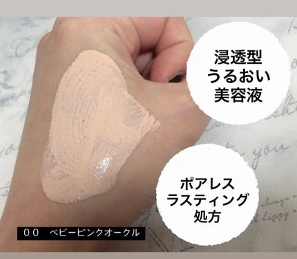 エッセンスリキッド EX/マキアージュ/リキッドファンデーションを使ったクチコミ(2枚目)