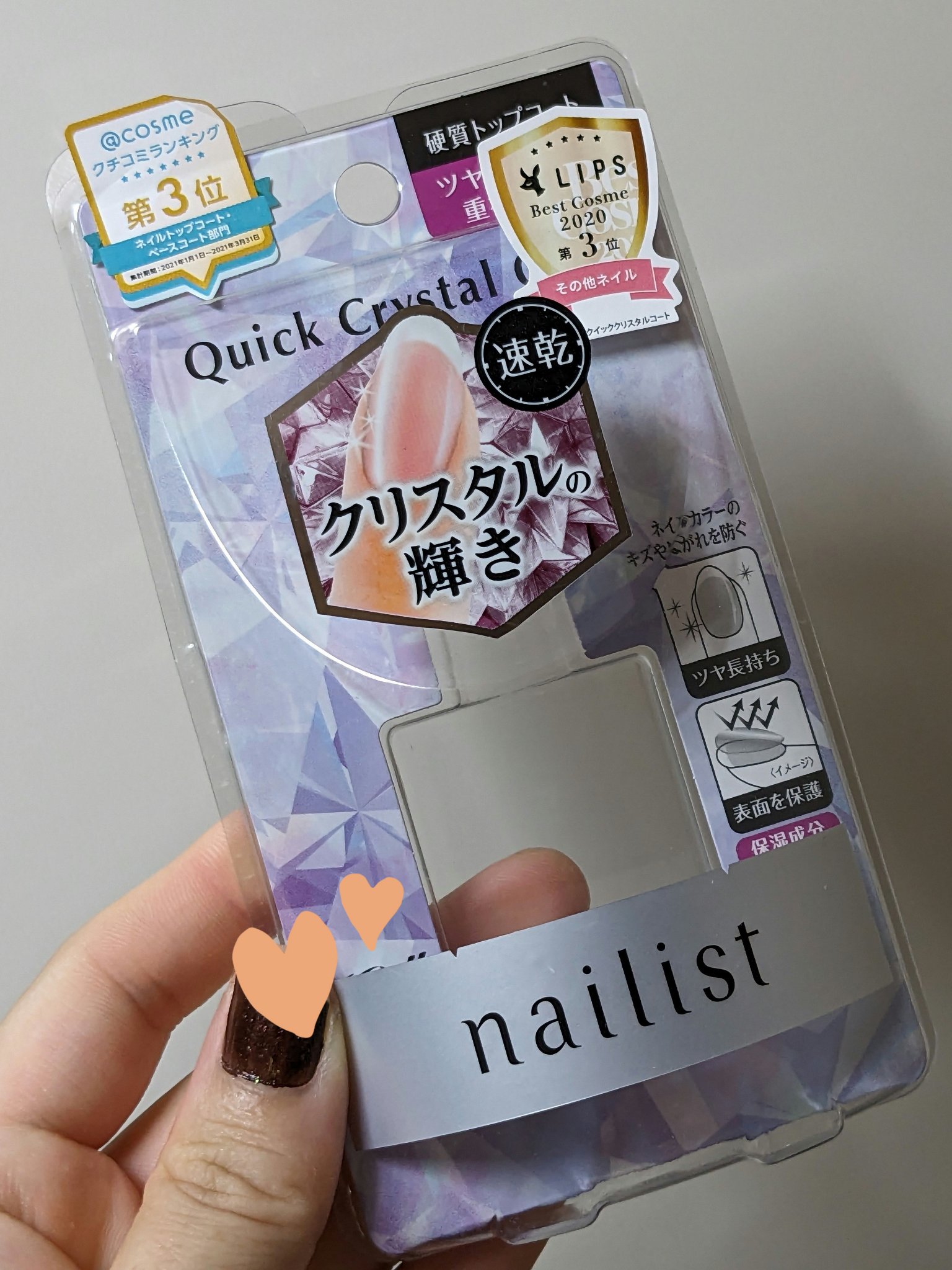 クイッククリスタルコートⅡ/ネイリスト/ネイルトップコートを使ったクチコミ（3枚目）