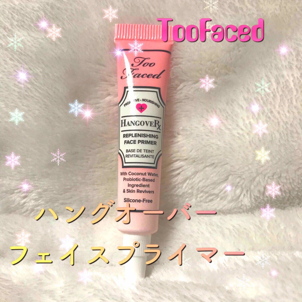 トゥー フェイスド ハングオーバー フェイスプライマー/Too Faced/化粧下地を使ったクチコミ(1枚目)