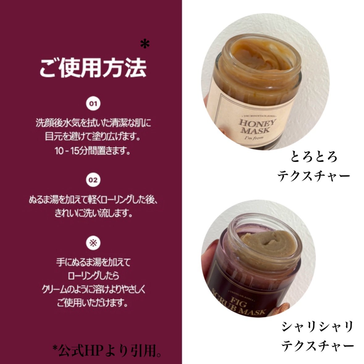 ハニーマスク/I'm from/洗い流すパック・マスクを使ったクチコミ（2枚目）