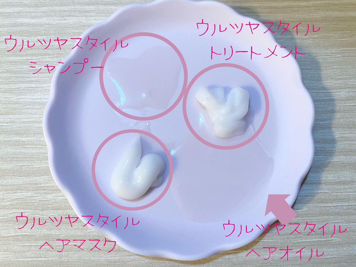 TuRUN ウルツヤスタイル シャンプー／トリートメント/STYLEE/市販シャンプーを使ったクチコミ（2枚目）