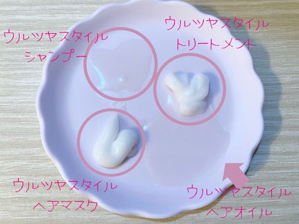 TuRUN ウルツヤスタイル シャンプー/トリートメント/STYLEE/市販シャンプーを使ったクチコミ(2枚目)