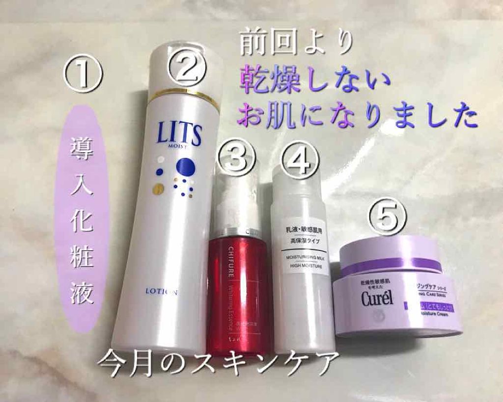 導入化粧液/無印良品/ブースター・導入液を使ったクチコミ(1枚目)