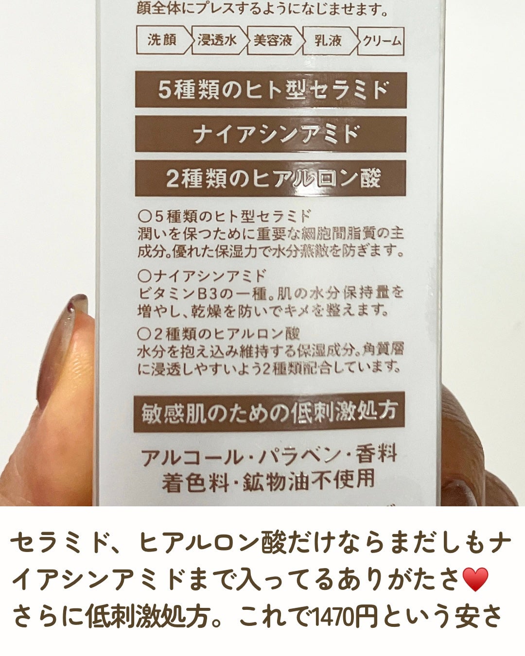 肌をうるおす保湿浸透水 モイストリッチ/松山油脂/化粧水を使ったクチコミ(4枚目)