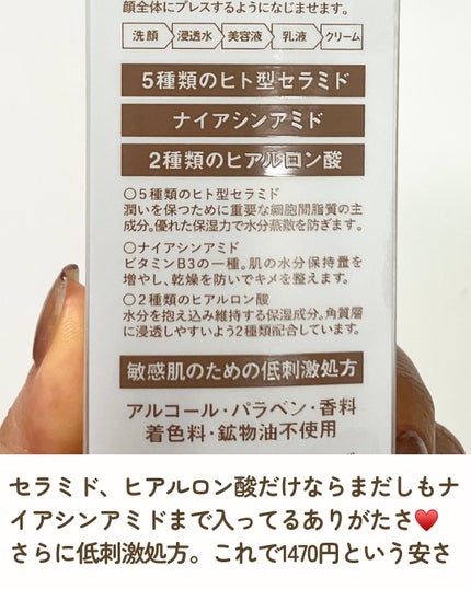 肌をうるおす保湿浸透水 モイストリッチ/松山油脂/化粧水を使ったクチコミ(4枚目)
