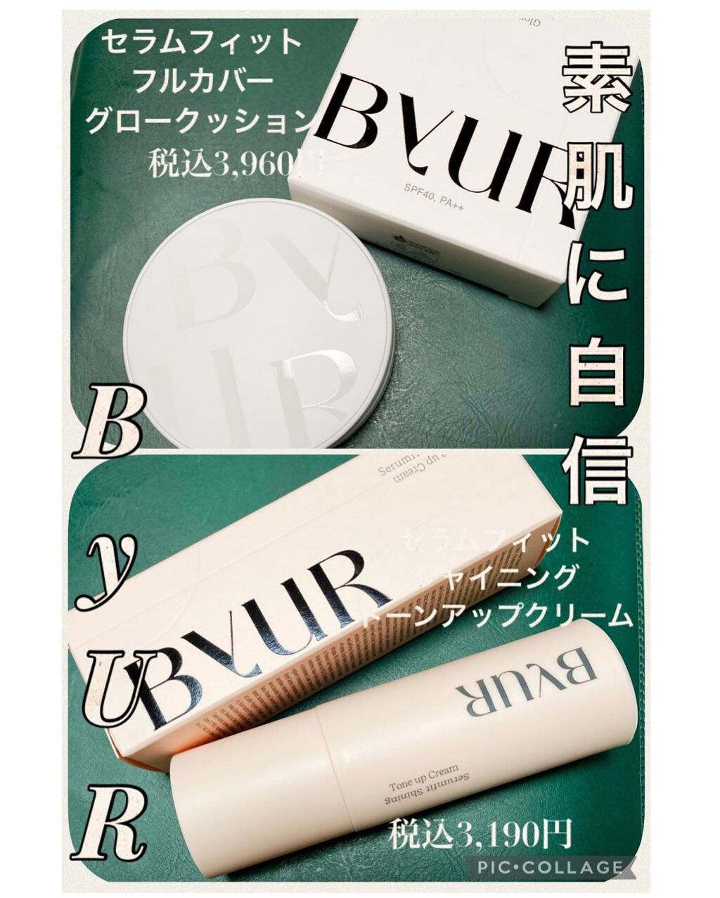 セラムフィット シャイニング トーンアップクリーム /ByUR/化粧下地を使ったクチコミ（1枚目）