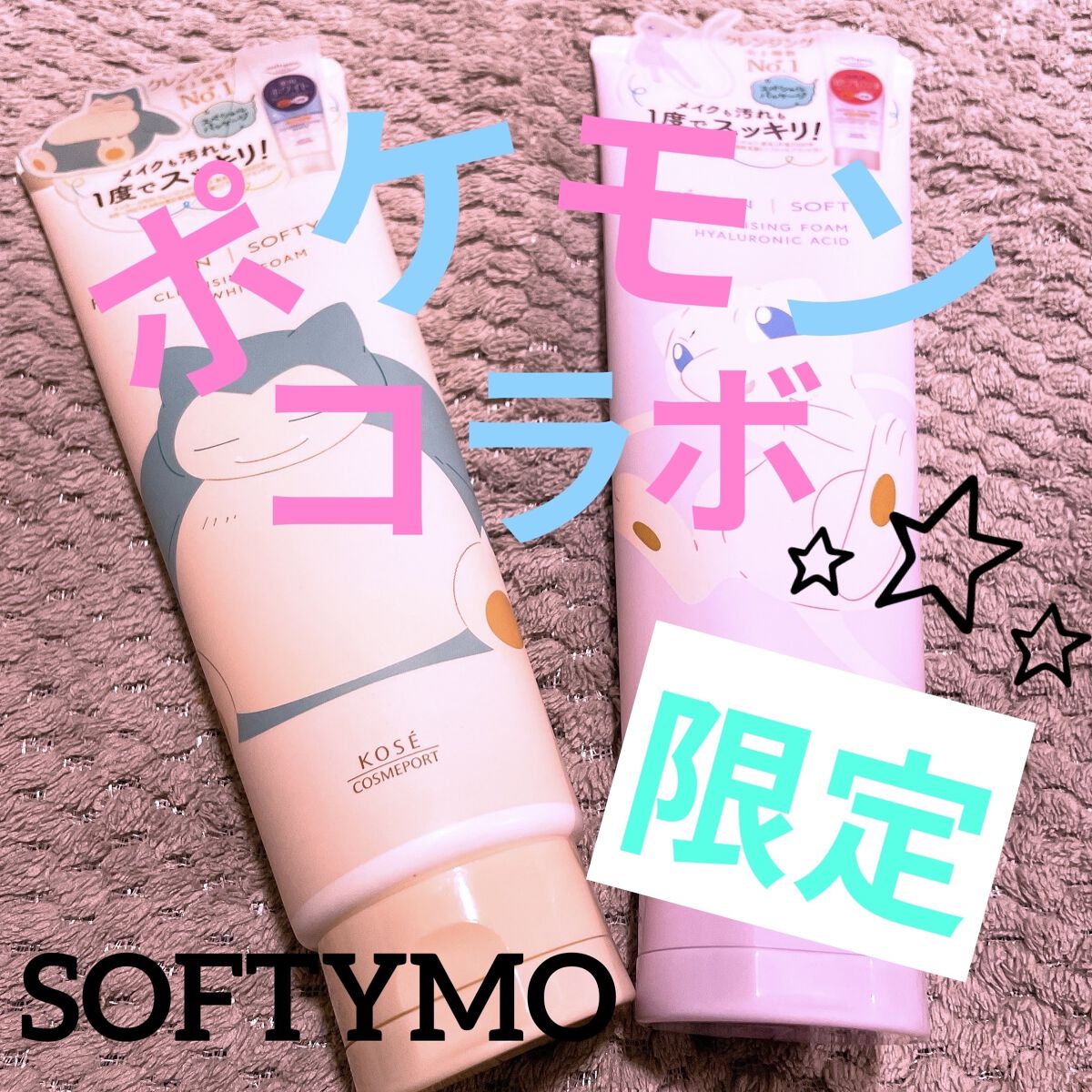 ソフティモ 薬用ホワイト クレンジングウォッシュ/ソフティモ/洗顔フォームを使ったクチコミ（1枚目）