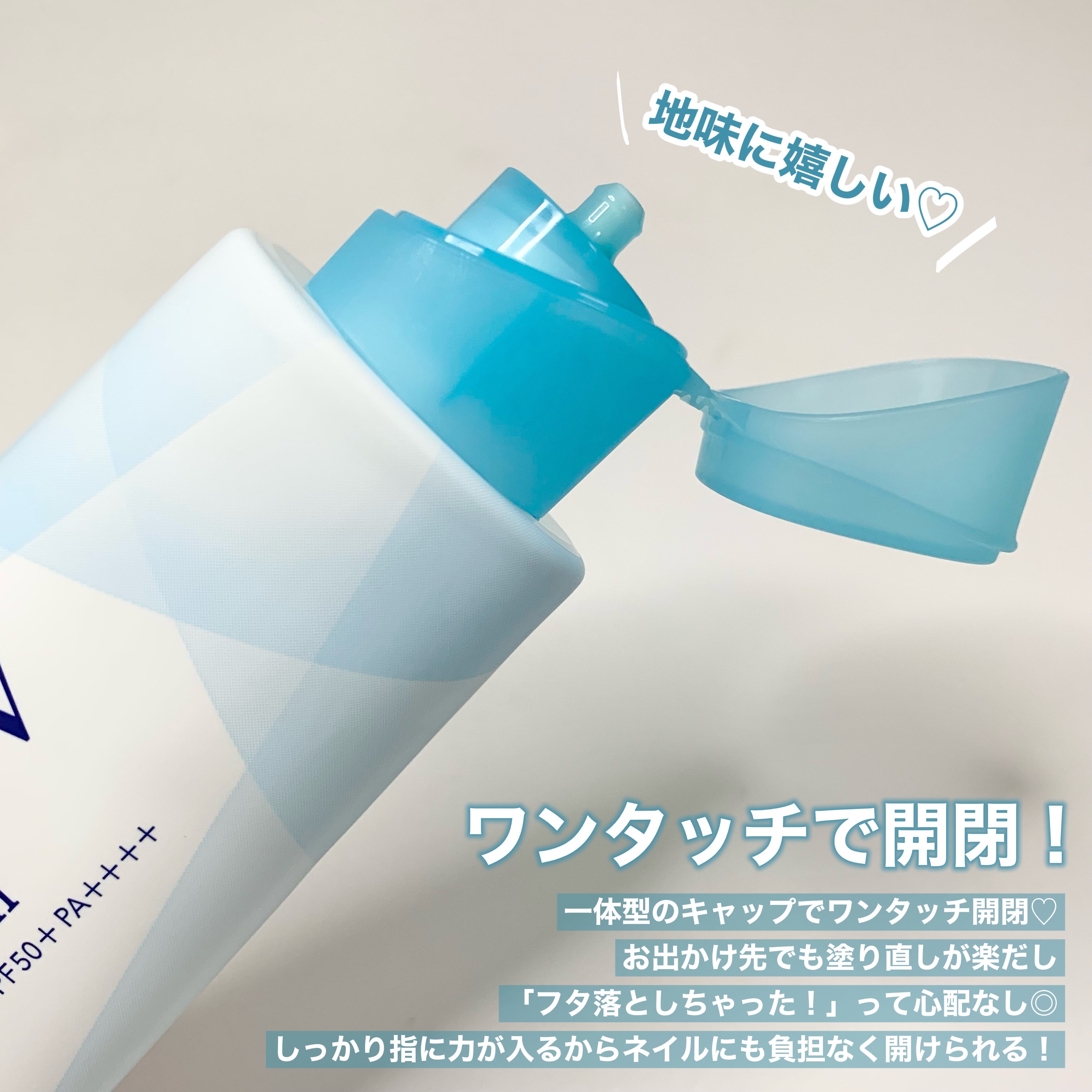 ビオレUV アクアリッチ ライトアップエッセンス/ビオレ/日焼け止めクリームを使ったクチコミ（3枚目）