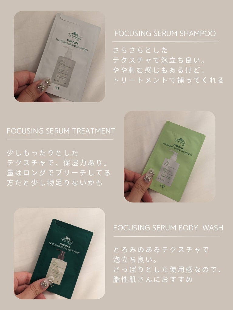 CICA ONEDAY TRAVEL SET/VT/スキンケアキットを使ったクチコミ(3枚目)