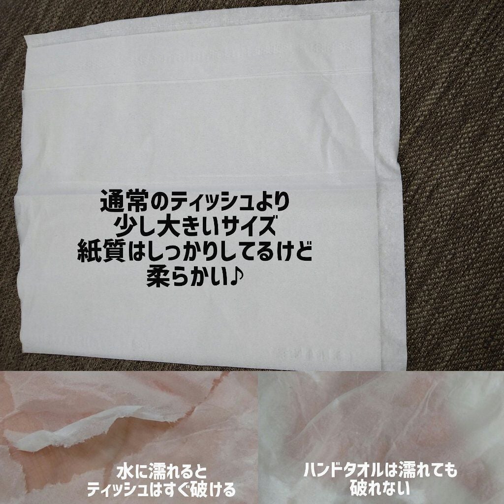 くらしWelcia 柔らかさと丈夫さがクセになるハンドタオル (2枚重ね・200組×3パック)/からだWelcia・くらしWelcia/クレンジングタオルを使ったクチコミ(3枚目)