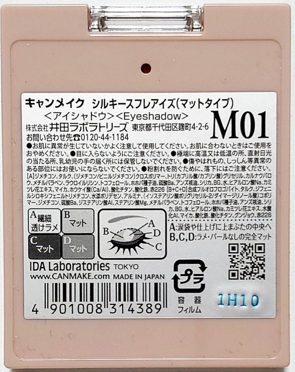 シルキースフレアイズ(マットタイプ)/キャンメイク/アイシャドウパレットを使ったクチコミ(4枚目)