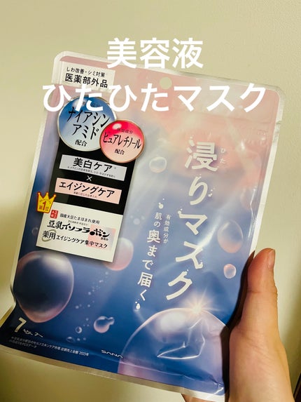 薬用リンクルエッセンスマスク ホワイト/なめらか本舗/シートマスク・パックを使ったクチコミ(1枚目)