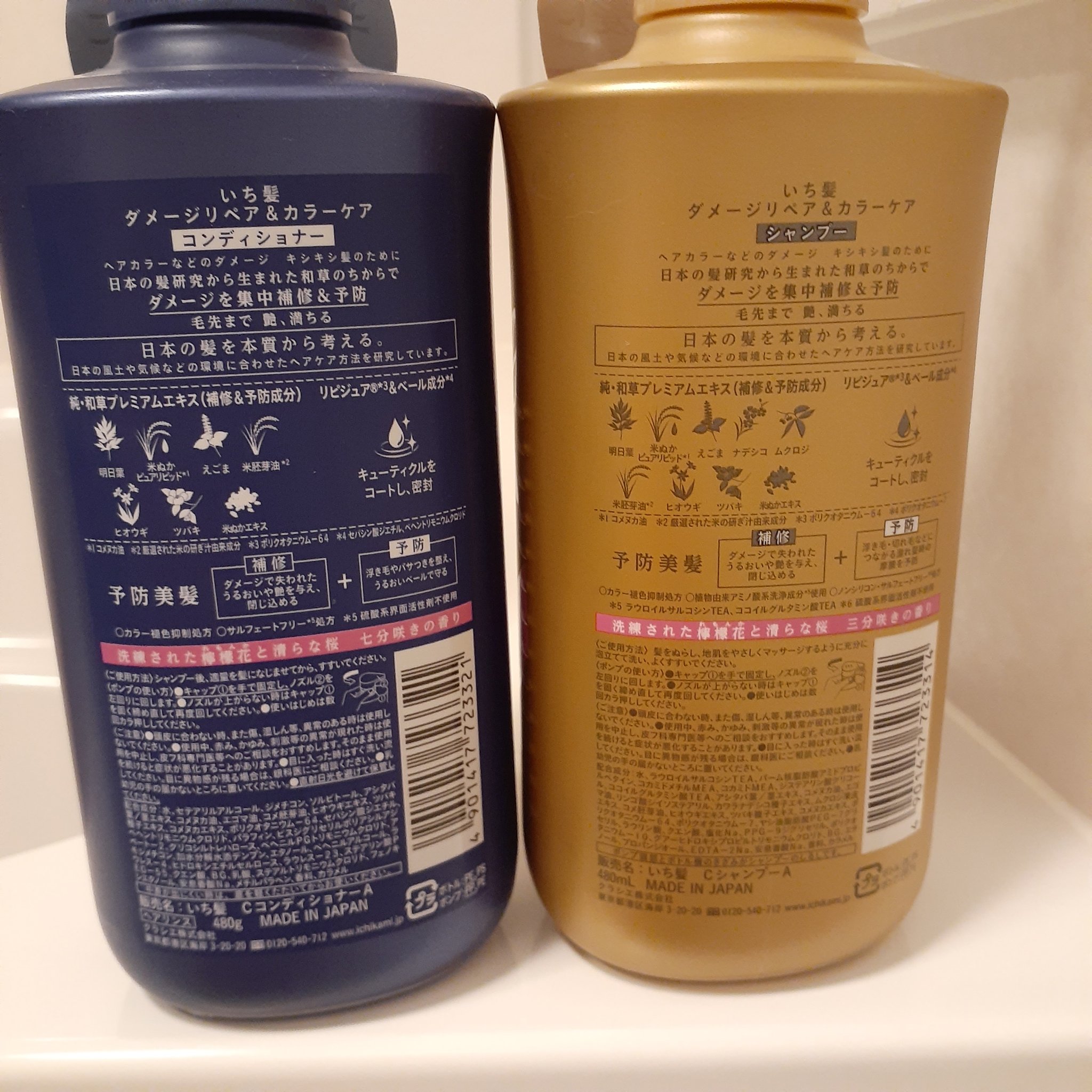 ダメージリペア＆カラーケア シャンプー/コンディショナー/いち髪/市販シャンプーを使ったクチコミ（2枚目）