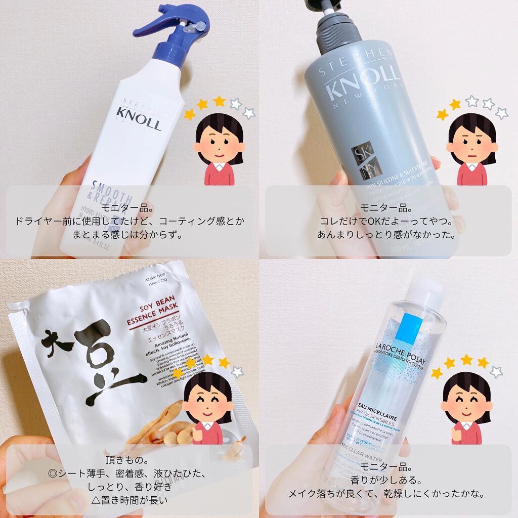 を使ったクチコミ（3枚目）