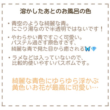 フローティング フラワー/ラッシュ/その他を使ったクチコミ(4枚目)