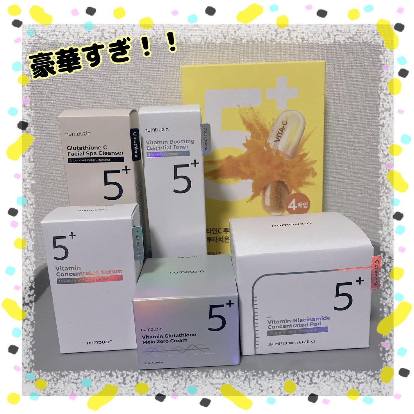 5番 白玉グルタチオンC美容液/numbuzin/美容液を使ったクチコミ(7枚目)