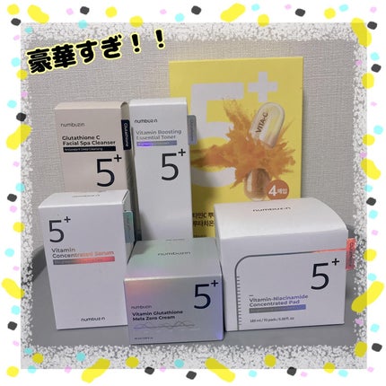 5番 白玉グルタチオンC美容液/numbuzin/美容液を使ったクチコミ(7枚目)