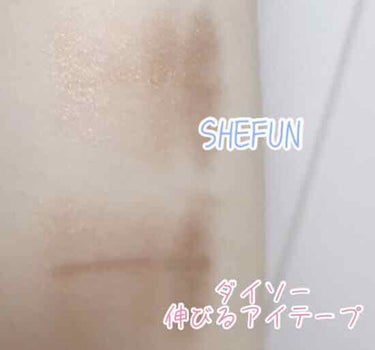 メッシュ アイテープ/shefun/二重まぶた用アイテムを使ったクチコミ（3枚目）