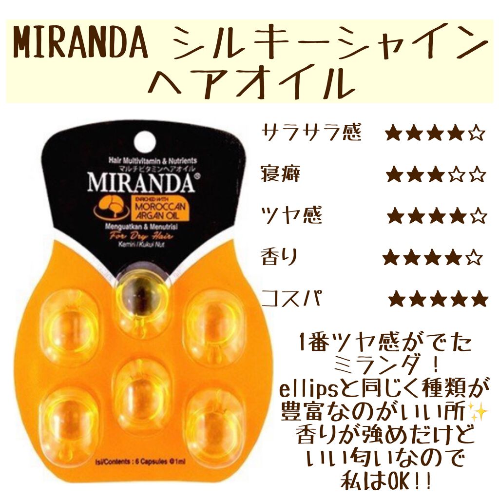 シャイニーゴールドヘアオイル/ダヴ/ヘアオイルを使ったクチコミ(6枚目)