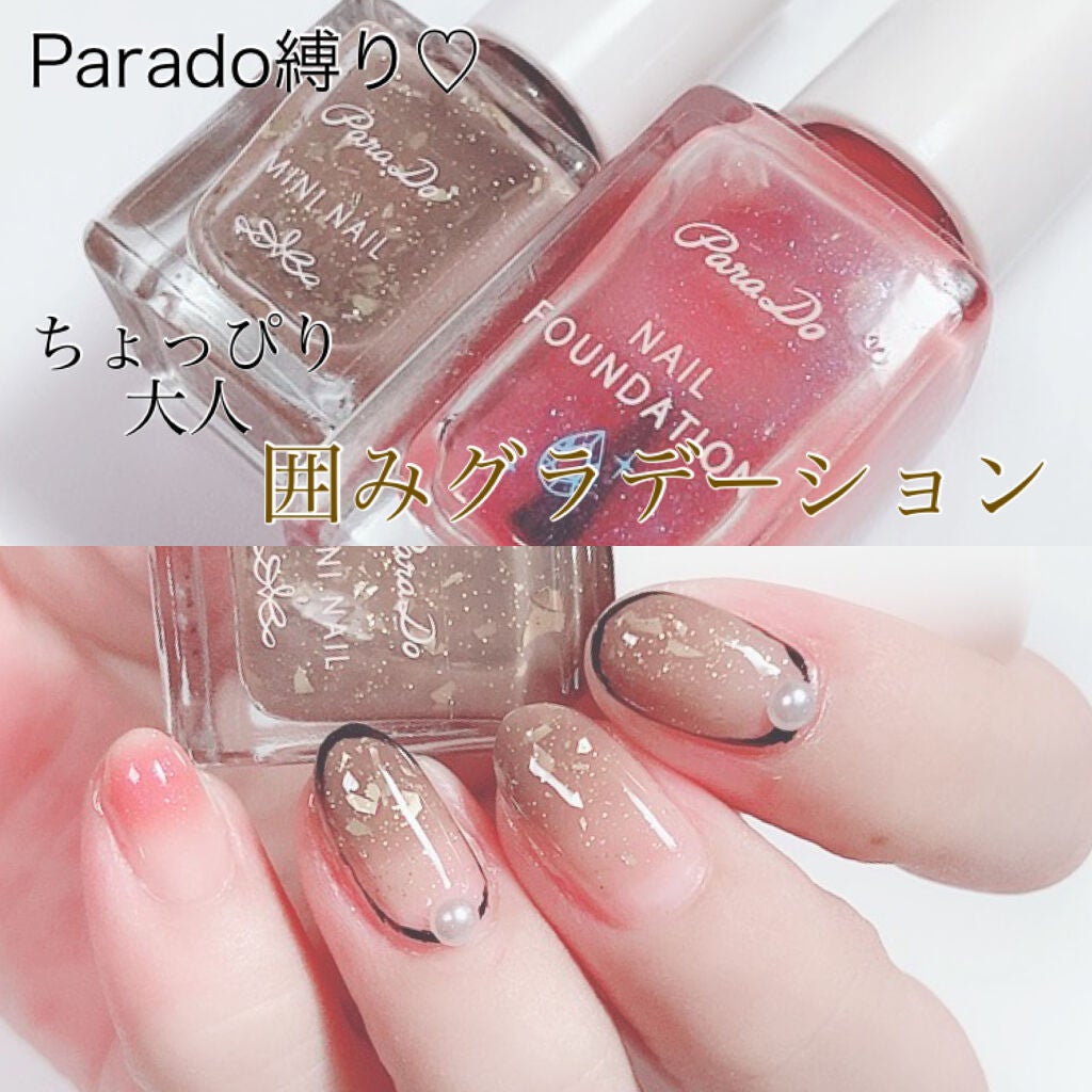 ネイルファンデーション/パラドゥ/マニキュアを使ったクチコミ(1枚目)
