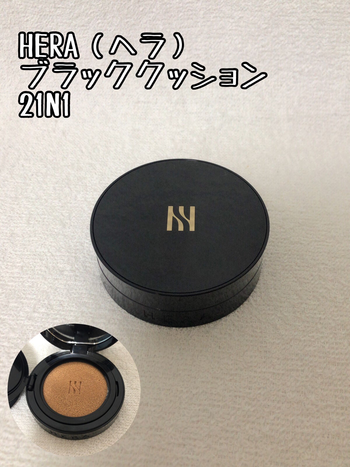 ブラック クッション/HERA/クッションファンデーションを使ったクチコミ(4枚目)