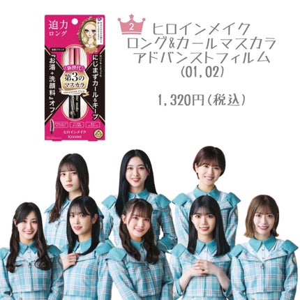 ロング&カールマスカラ アドバンストフィルム/ヒロインメイク/マスカラを使ったクチコミ(7枚目)