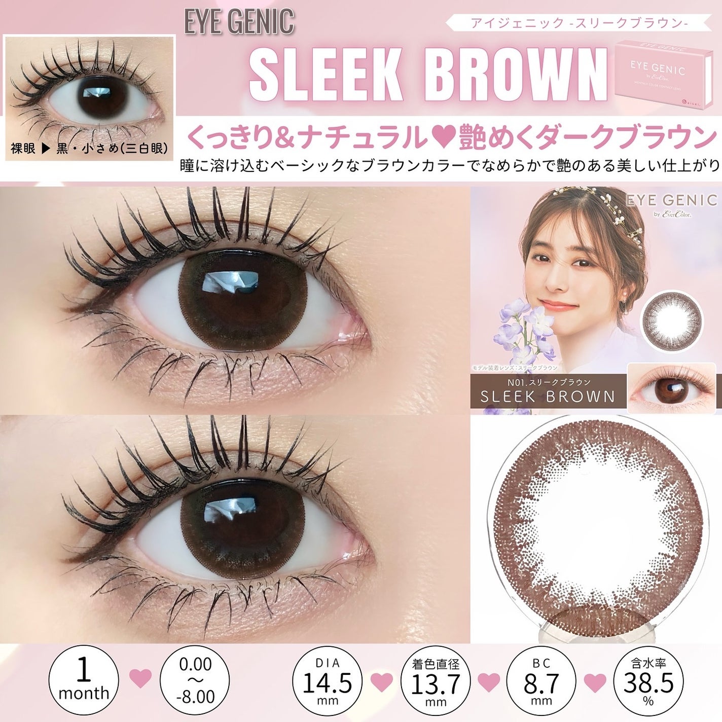 アイジェニック/アイジェニック/カラーコンタクトレンズを使ったクチコミ(3枚目)