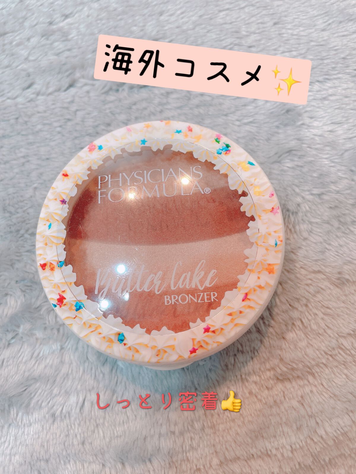 バターブロンザー/PHYSICIANS FORMULA/ブロンザーを使ったクチコミ（1枚目）