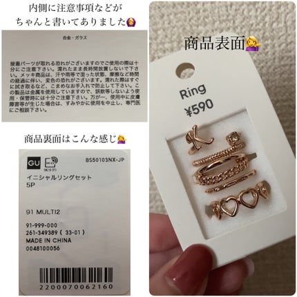 イニシャルリングセット 5P/GU/その他を使ったクチコミ(3枚目)