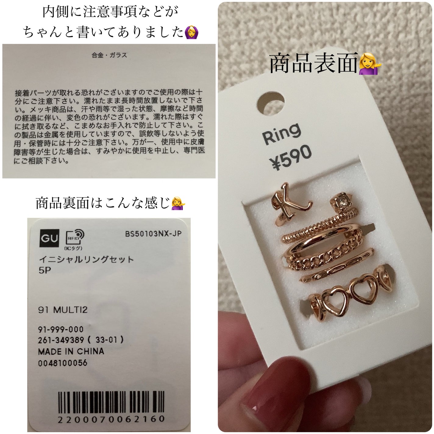 専用 G イニシャル リング 12号 イニシャルリングセット 5P|GUの口コミ - \可愛すぎるリング