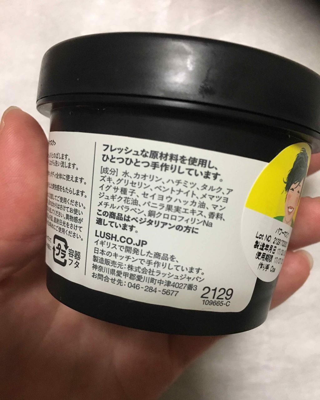 パワーマスク/ラッシュ/洗い流すパック・マスクを使ったクチコミ(4枚目)