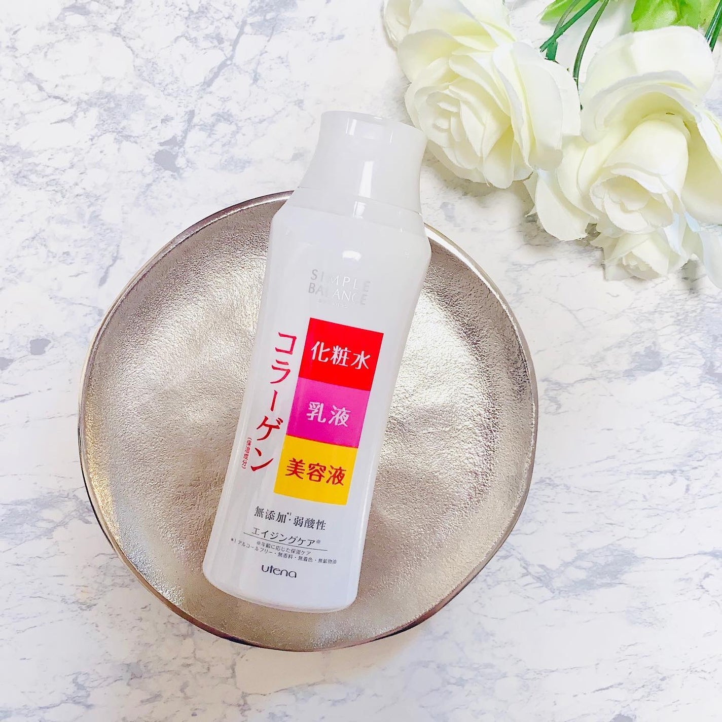 ハリつやローション/シンプルバランス/オールインワン化粧品を使ったクチコミ(5枚目)