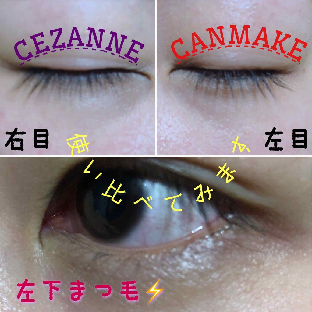 まつ毛美容液/CEZANNE/まつげ美容液を使ったクチコミ（3枚目）