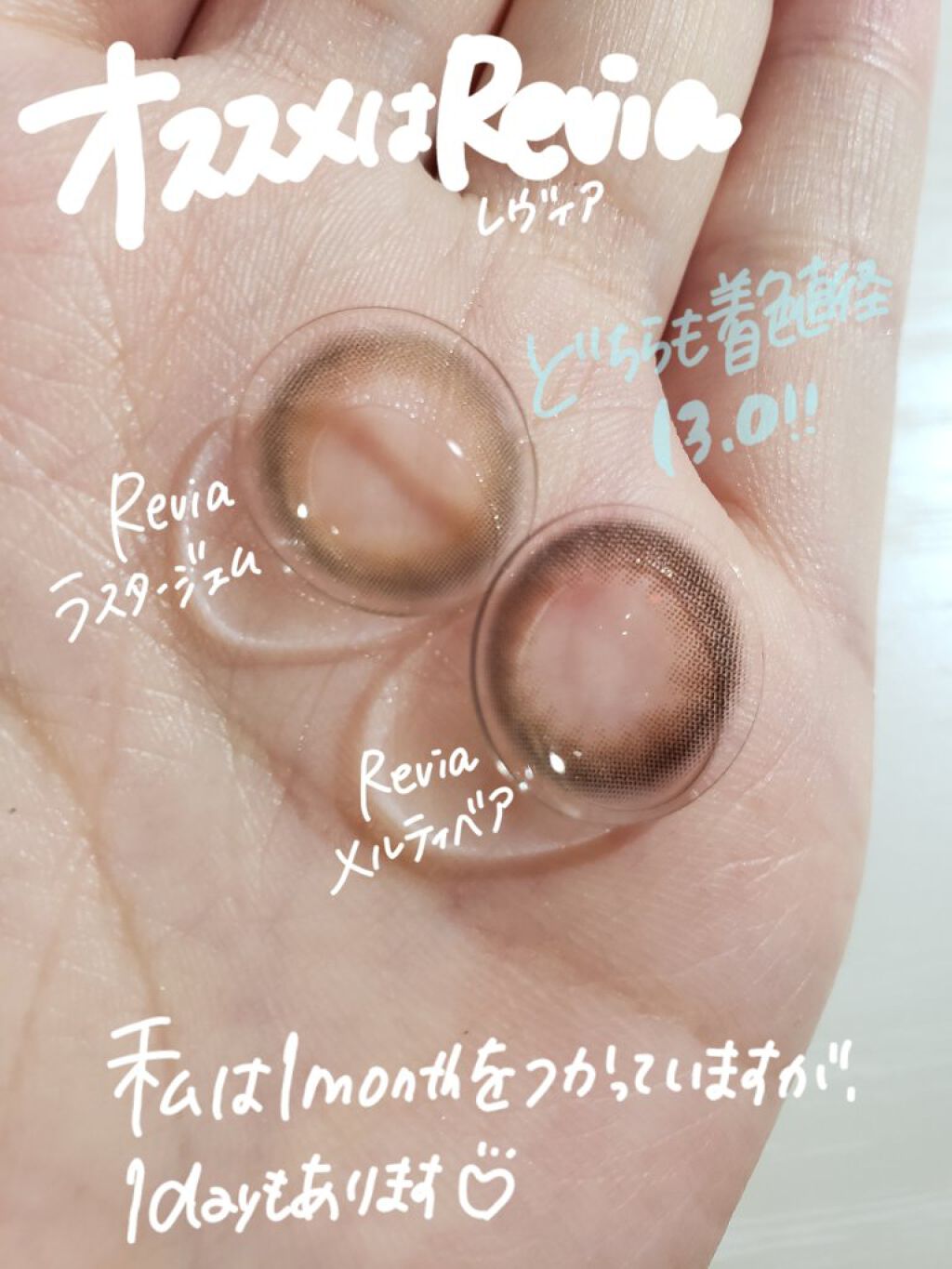 ReVIA 1day/ReVIA/ワンデー(1DAY)カラコンを使ったクチコミ(3枚目)