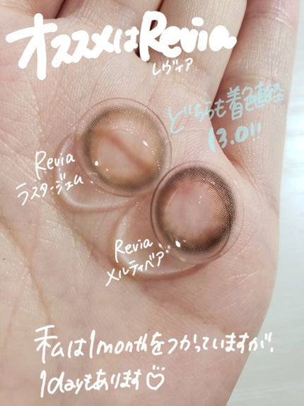 ReVIA 1day/ReVIA/ワンデー(1DAY)カラコンを使ったクチコミ(3枚目)