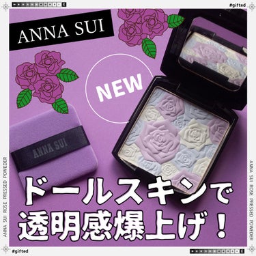 ローズ プレスト パウダー/ANNA SUI/プレストパウダーを使ったクチコミ（1枚目）