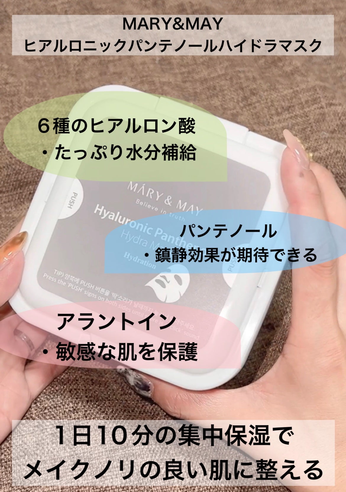ヒアルロニックパンテノールハイドラマスク/MARY&MAY/シートマスク・パックを使ったクチコミ(2枚目)