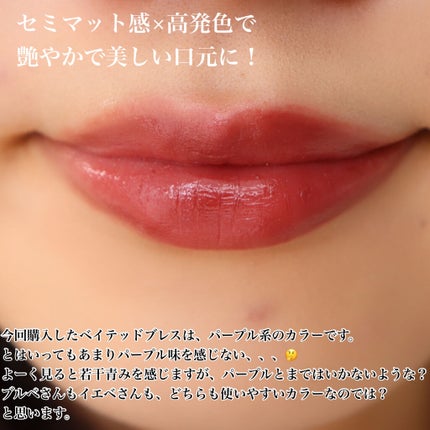 ラブ ミー リキッド リップカラー/M・A・C/口紅を使ったクチコミ(6枚目)