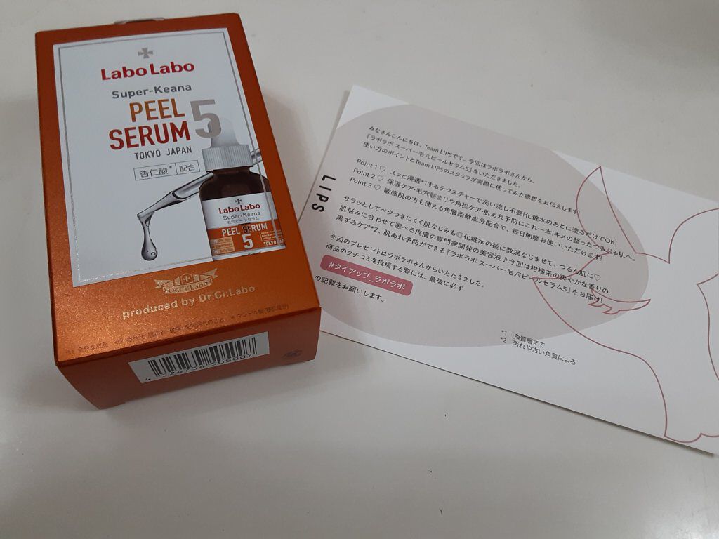 スーパー毛穴ピールセラム/ラボラボ/美容液を使ったクチコミ(2枚目)