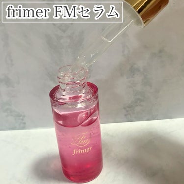 FMセラム/frimer/美容液を使ったクチコミ（2枚目）