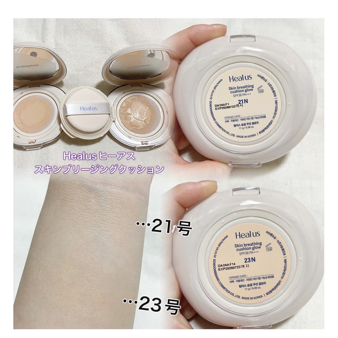 ブリージンググロークッション/Healus/クッションファンデーションを使ったクチコミ(4枚目)