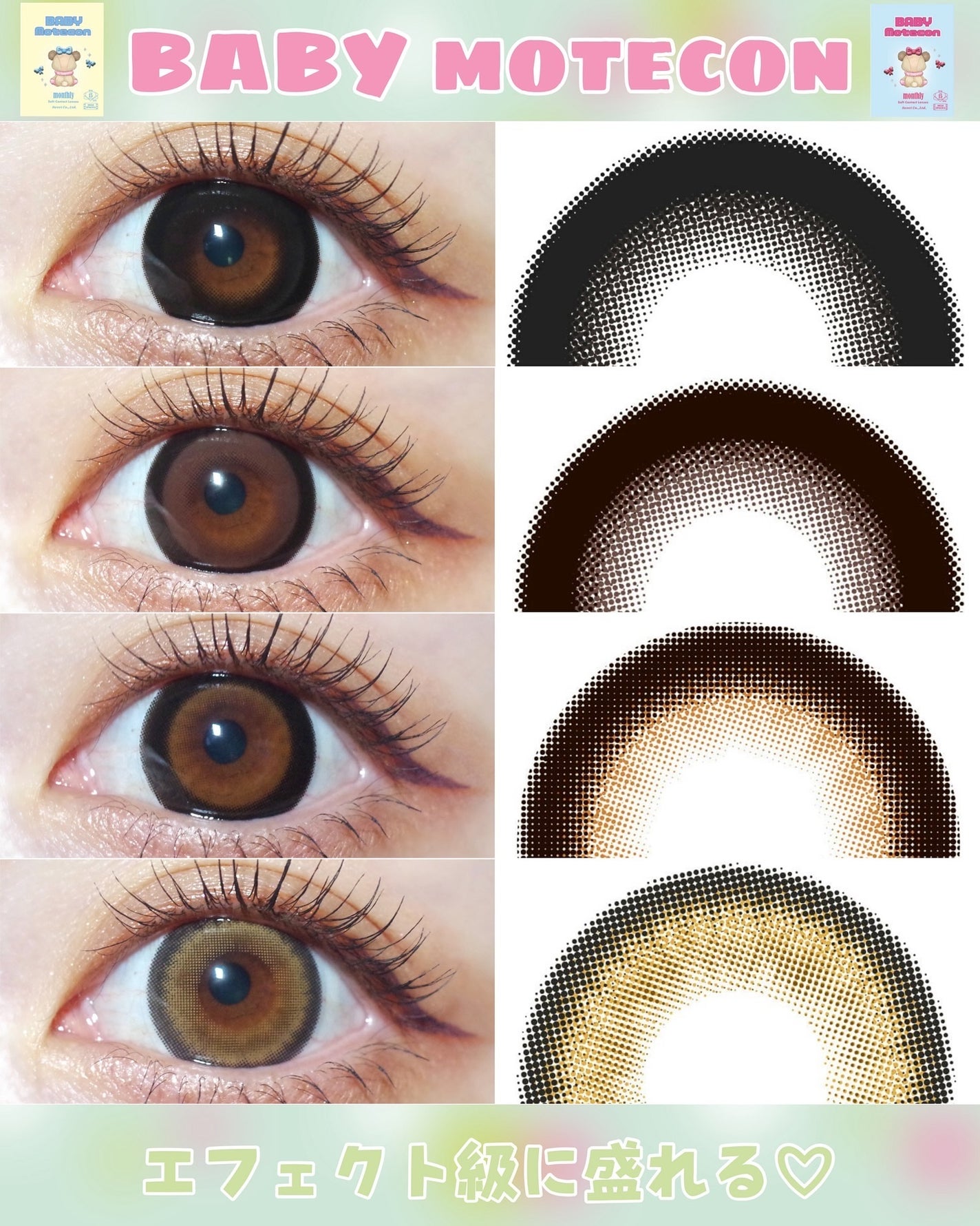 ベイビーモテコンマンスリー/モテコン/1ヶ月(1MONTH)カラコンを使ったクチコミ(1枚目)